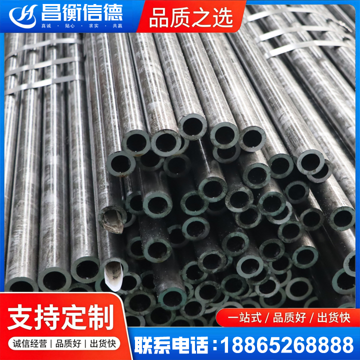 玛沁45#精密钢管