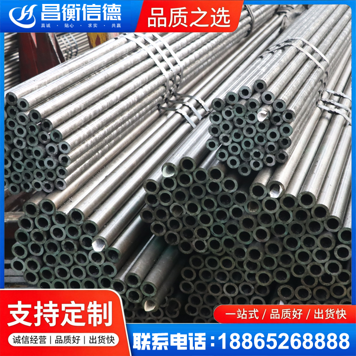 玛沁光亮精密钢管